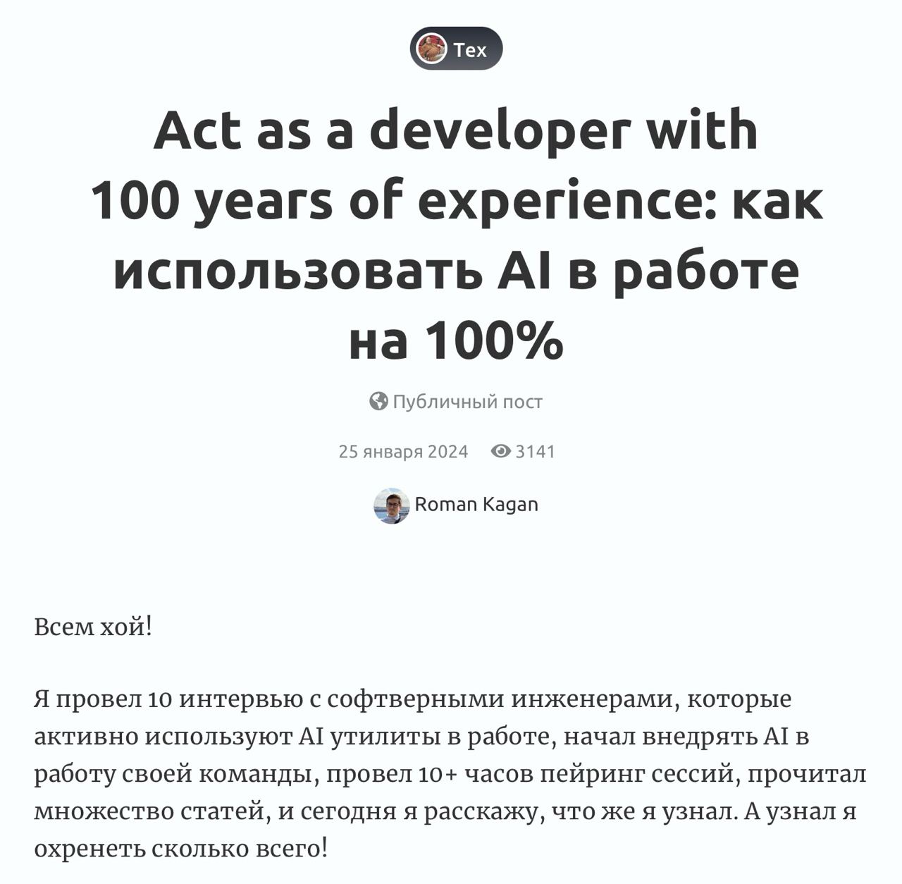 Фотография поста